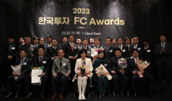 한국투자증권, ‘2023 한국투자FC 어워즈’ 개최