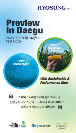 효성티앤씨, 