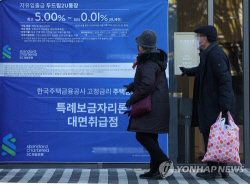 주금공 "특례보금자리론 3월 금리는 동결…최저 연 3.25% 가능"