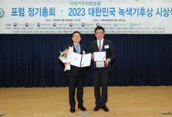 우리금융, ‘대한민국 녹색기후’ 우수기업 수상