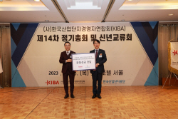 산업단지공단, 입주기업들과 튀르키예 지진피해 구호성금 공동기부