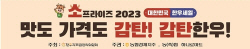 농협 "3월 4일까지 한우 할인행사…17∼19일 동안 568t 판매"