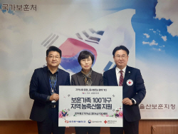 동서발전, 3·1절 기념 보훈 가족에 농축산물 전달