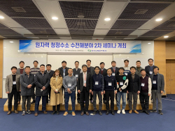 한수원 "수소생산·활용·안전에 원자력 적극 활용"