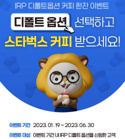IBK투자증권, ‘IBKS 소액국채BLASH랩’ 판매...소액으로 채권 투자