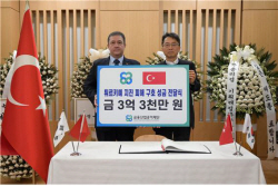 금융산업공익재단, 튀르키예에 구호 성금 3.3억 전달