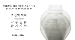 SSG닷컴, 리움미술관 카드·굿즈 단독판매
