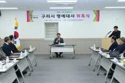 구리시 국내외 교류도시 ‘명예대사’ 14명위촉
