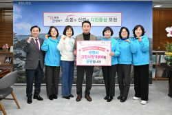 임영웅 팬클럽 포천시 고향사랑기부제 동참