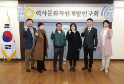 고양특례시의회 ‘역사문화연구회’ 연구활동 시작