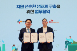 SK에코플랜트-CJ대한통운, 자원선순환 생태계 구축에 