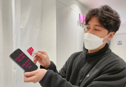 LG유플러스, ‘유심 무료 교체’ 전체 모바일 고객으로 확대