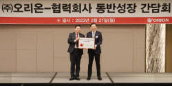 오리온, 49개 협력사와 동반성장 간담회