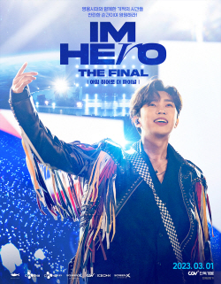 임영웅, 극장가 ‘영웅시대’ D-1 개봉 박두