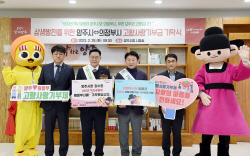 김동근-강수현 시장,양주-의정부에 고향사랑기부금 100만원 맞기탁