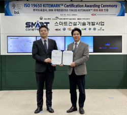 한국도로공사, 국내 최초로 BIM 분야 ISO 19650 카이트마크 국제인증 획득
