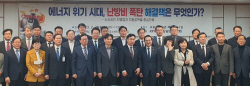 "세 과시야 민생행보야"…윤관석 산자중기위원장 주최 토론회 