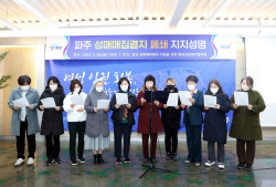 전국 곳곳 "파주시 성매매 집결지 폐쇄, 적극지지"