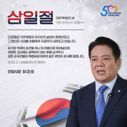 최대호 안양시장 "3.1운동 계승해 경제위기 극복"