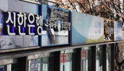 정부, 은행 압박 강도 높인다…3월 신한 종합검사