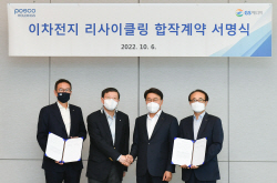 ‘정부도 나섰다’…산업계, ‘폐배터리 자원화’ 속도 붙는다