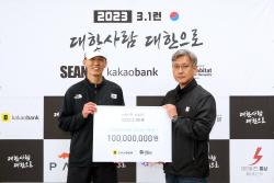 카카오뱅크, 독립유공자 후손 후원금 1억원 기부