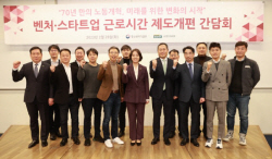 정부·벤처스타트업계 