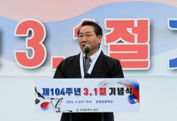 유정복, "인천, 자유와 정의로 진정한 독립과 평화 그리고 행복과 번영의 선도도시로 조성할 것"