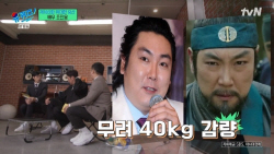 조진웅 "연기 위해 120㎏에서 80㎏까지 감량했다"