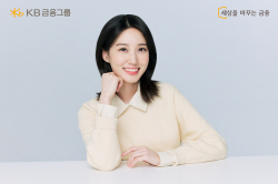 KB금융, 새 모델로 ‘배우 박은빈’ 발탁