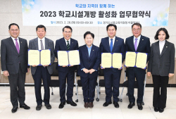 시흥시 학교시설 개방 업무협약…시흥공동체 확대
