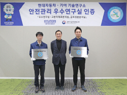 현대차·기아 남양연구소 ‘안전관리 우수연구실 인증’ 획득