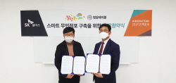 SK쉴더스, 키즈팩토리와 ‘캡스 무인안심존’ 매장 확대