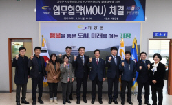 기장군, 한국전기안전공사와 ‘시설원예농가 전기안전’ 업무협약