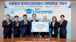 캠코, 금융취약계층에 장학금 지원.. 학업 꿈 응원