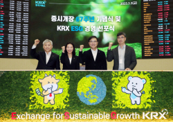한국거래소, ‘ESG 경영 원년’ 선포...손병두 이사장 "지속적 관심 필요"