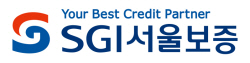 SGI서울보증, 상반기 신입사원 채용...총 40명 뽑는다