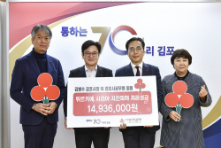 김포시 공직자 튀르키예-시리아 구호성금 전달