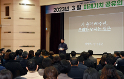 의정부시 3월 미래가치, ‘지키고 버리고 잡자’