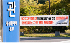 한수원 "원자력 방사능 공포괴담 선동 멈춰야"