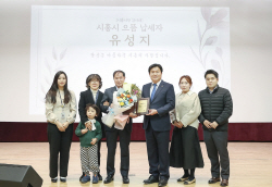 시흥시 지방세 으뜸납세자 선정…세무조사 3년유예
