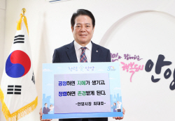 안양시 사무관 이상 ‘청렴 다짐 릴레이’ 전개