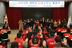 과천시 공무원진화대 창설…산불 예방-진화 총력