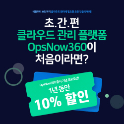 "로그인 한번으로 클라우드 통합관리"…베스핀글로벌, ‘옵스나우360’ 출시