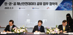 가스안전公, 국민맞춤형 재난정보 제공 나선다
