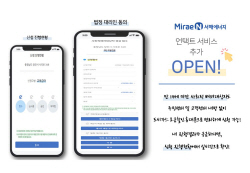 미래엔서해에너지, 언택트 서비스 확대…고객만족도 향상 기대