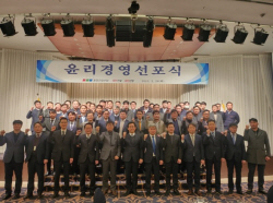 동양건설산업·라인건설, "계묘년 윤리경영으로 재도약 목표"