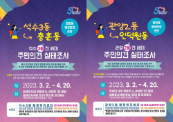 안양시 ‘행정동 명칭변경’ 추진…옛 지명 반영