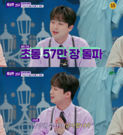 이찬원, 첫 정규앨범 성공에 "김밥집에서 한턱 내겠다"