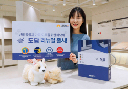 KCC글라스 홈씨씨 인테리어, 아이와 반려동물 위한 바닥재 출시